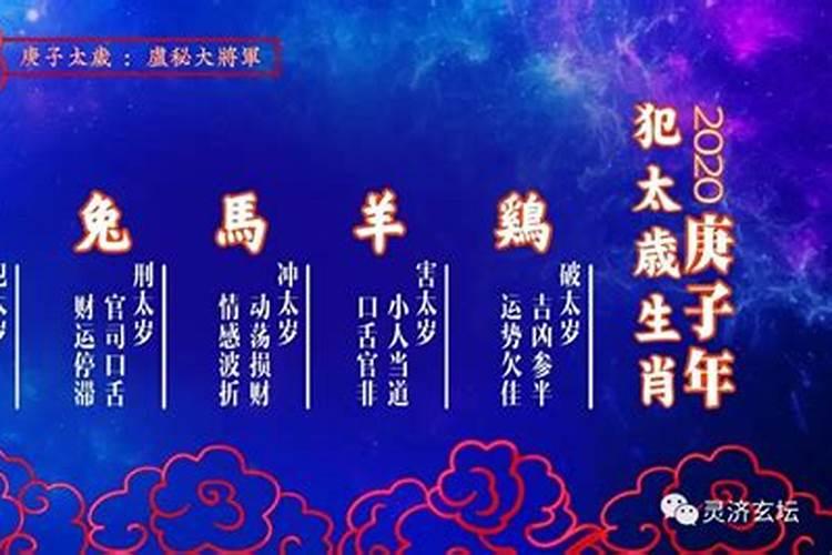 道教破太岁都是做什么？