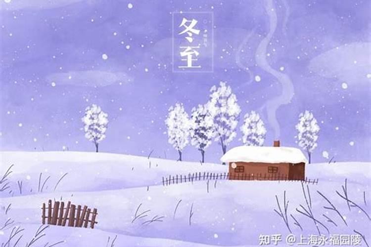 芜湖冬至下葬风俗