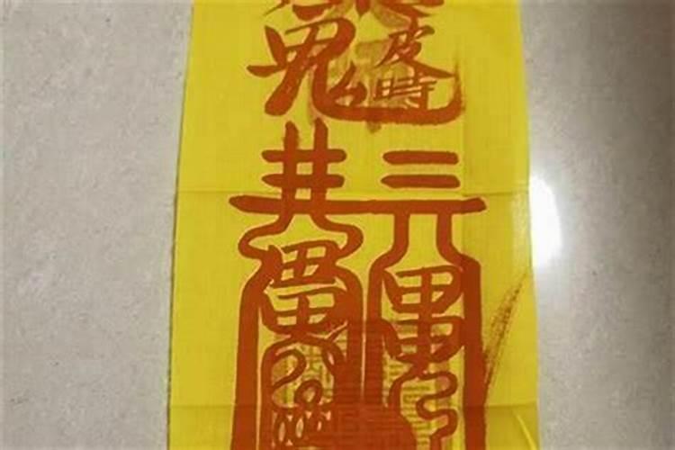 白云观求太岁符多少钱？