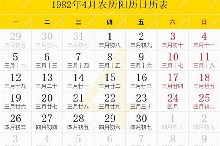 1982年农历4月14运势如何？