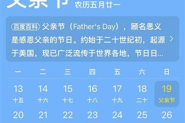 父鬼节是几号？