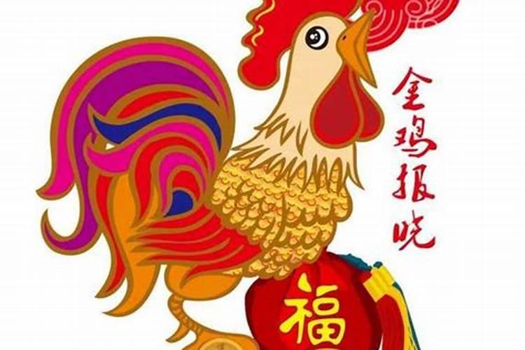 属鸡的70岁今年运势