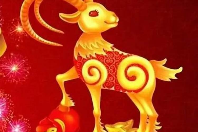 明年属羊人的运势