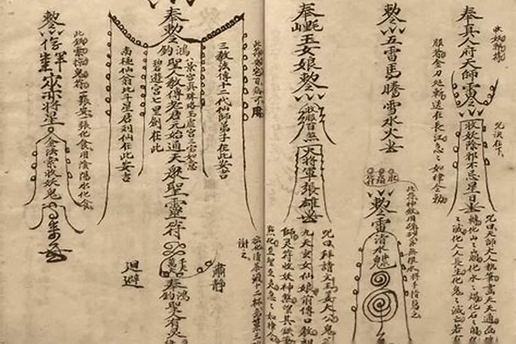 茅山教做法事