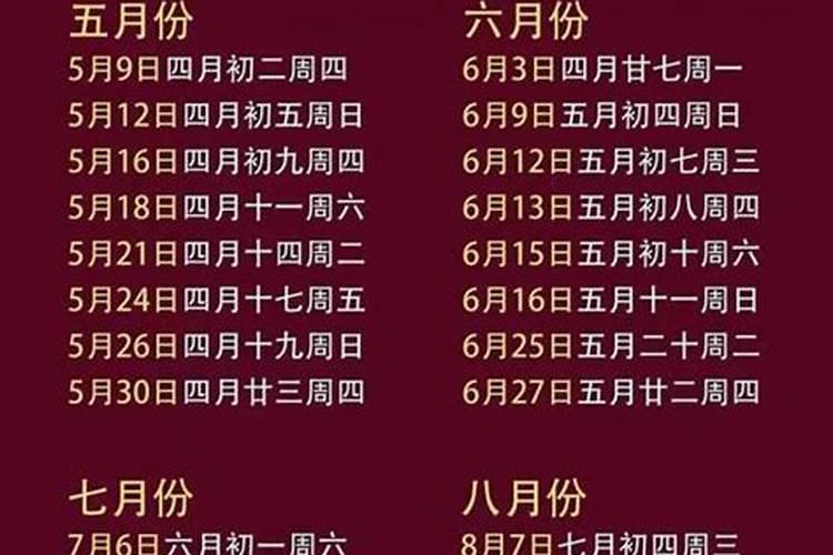 农历腊月拆家具好吗？