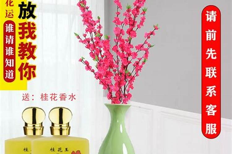 催旺桃花运饰品