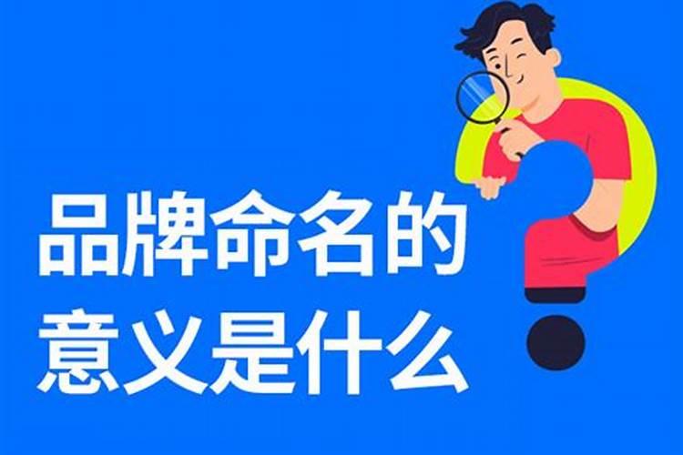 门店起名的重要性和意义