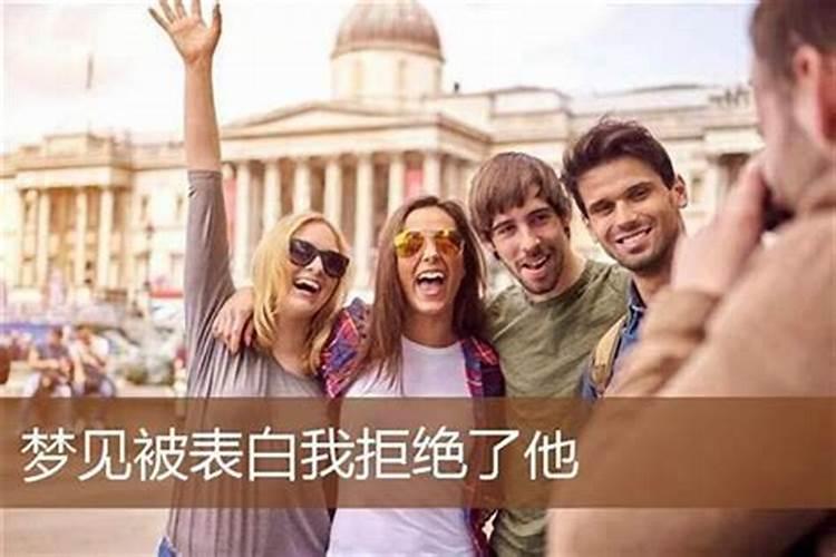 梦见女孩向我表白爱意