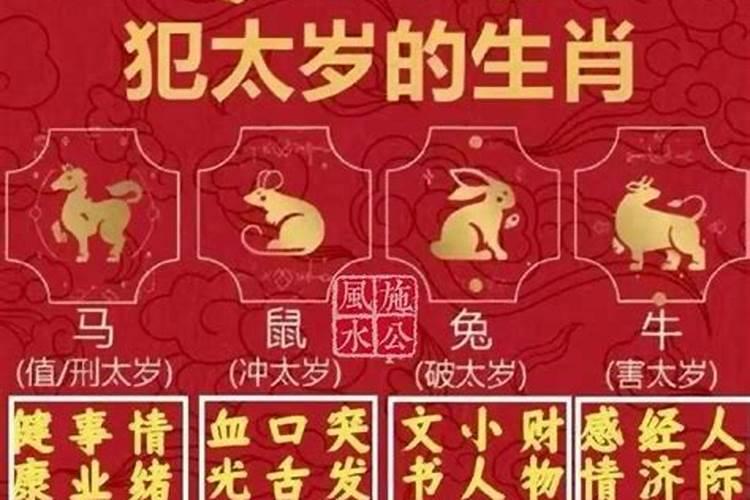 太岁佩戴的饰品如何处理？