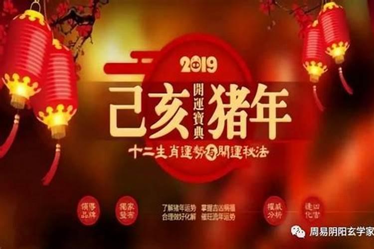 猪年虎破太岁怎么化解？