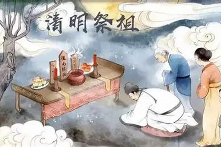 清明节回家有什么禁忌吗？