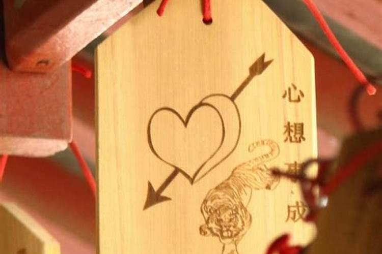 求姻缘的方法