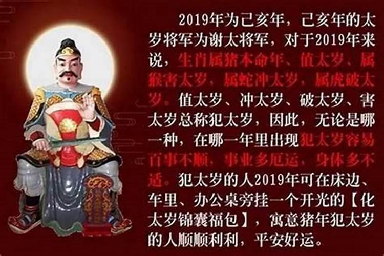 一家三口犯太岁怎么办？