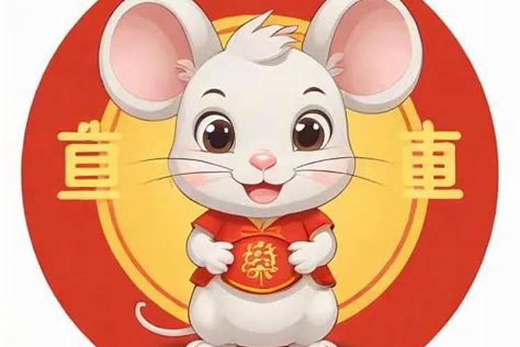 鼠年3月份运势怎么样？