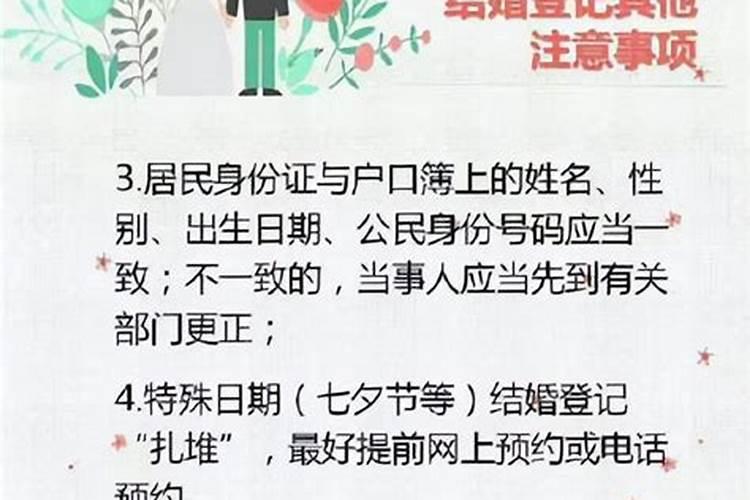 合婚需要什么证件？
