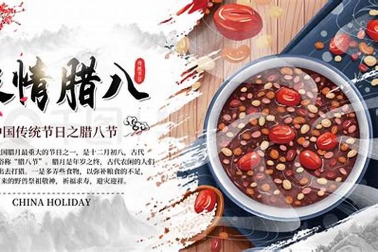 苗族腊八的风俗