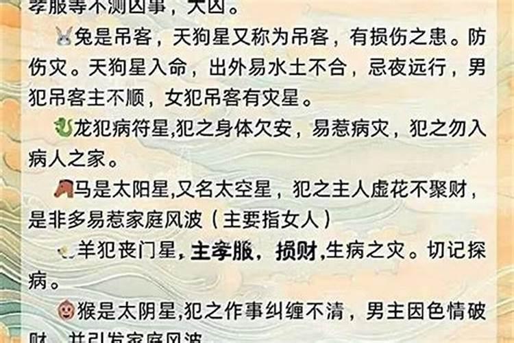 属虎的犯太岁几月不顺？