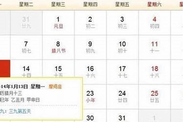 今天腊月叫农历多少号？