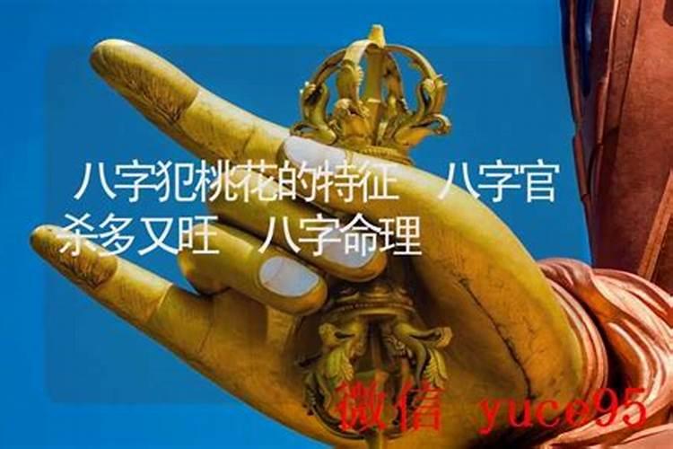 八字算命何为官杀