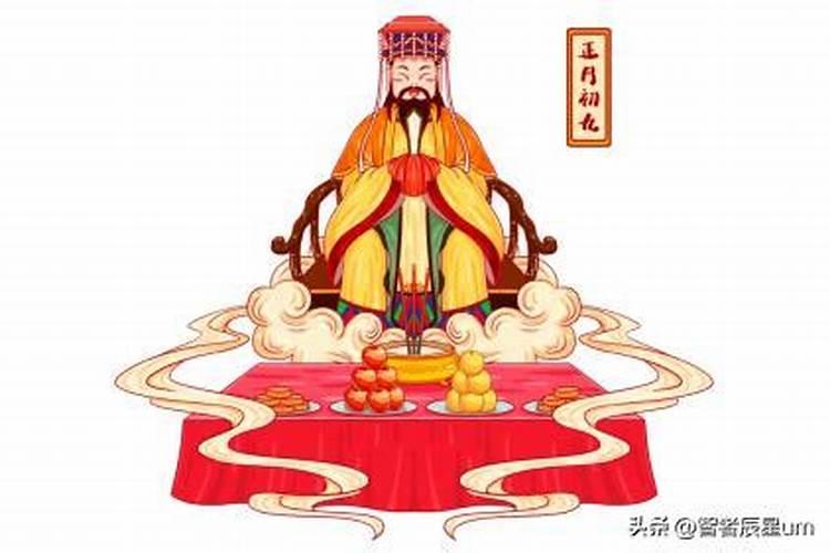 九月初九拜天公还是司命公？