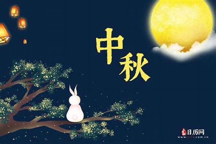 中秋节几月几日上学？