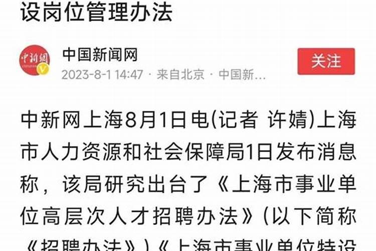 上海允许公开做法事