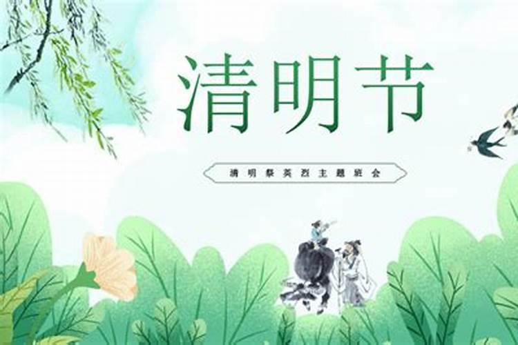 清明祭攻略