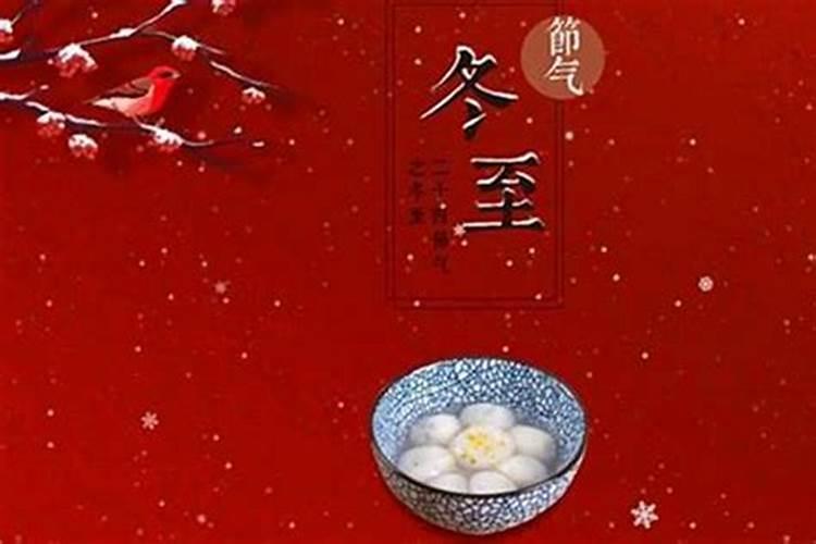 冬至是几月初一？