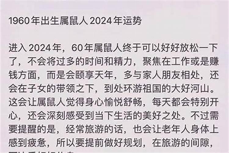 1967年男的今年运势
