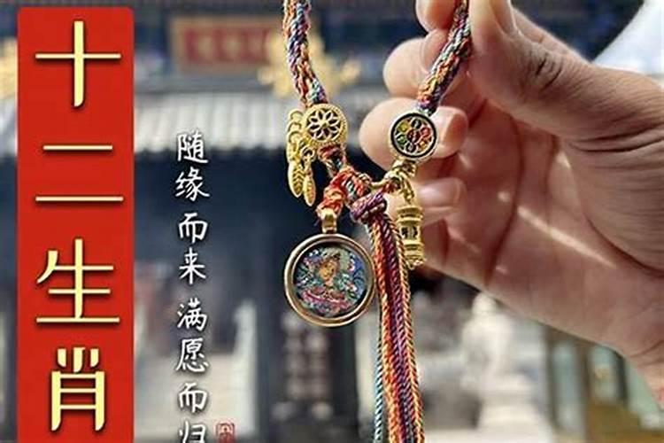 本命年虎戴红绳什么讲究？