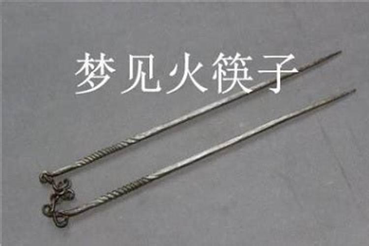 病人梦见筷子好不好？