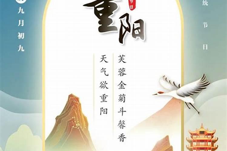今天是农历九月初九重阳节