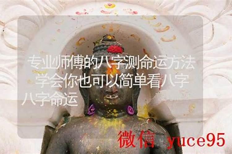 怎样找师傅测八字？