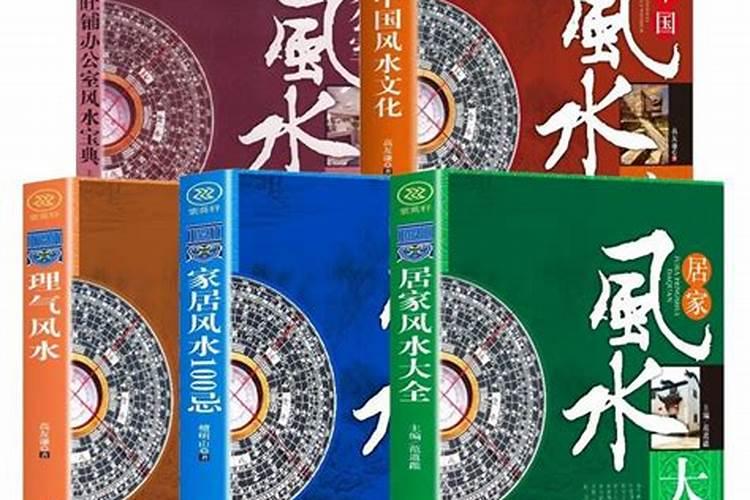 家居风水100条