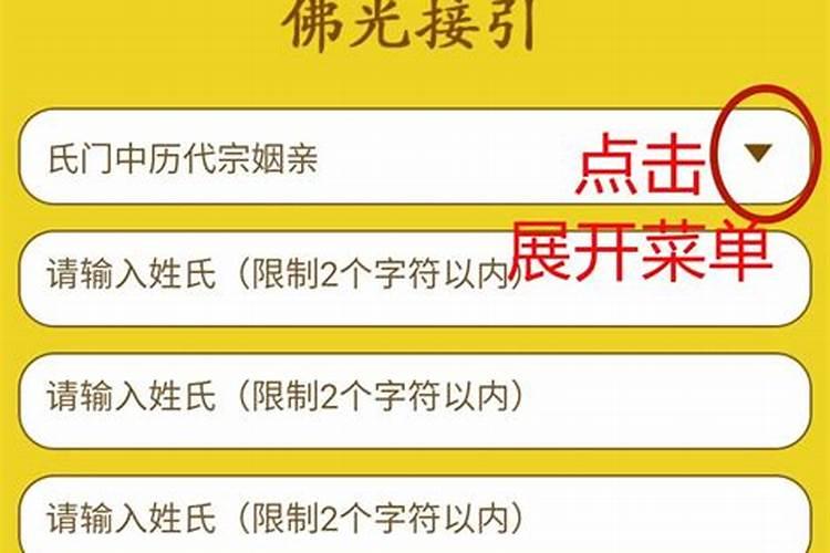 超度阳上人冤亲债主名单