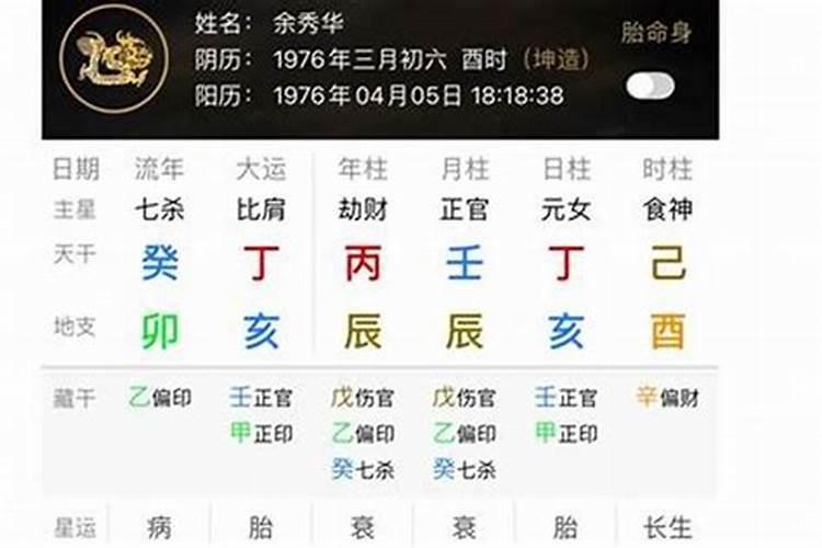 什么八字男命婚姻坎坷？