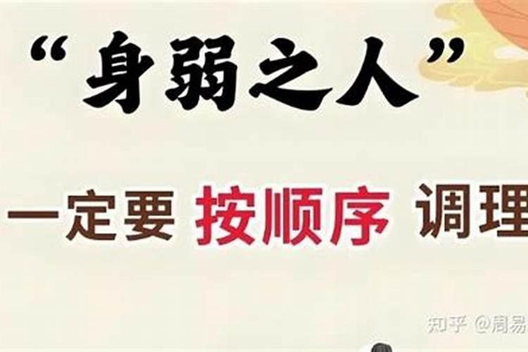 财多身弱走比劫大运是什么感觉？