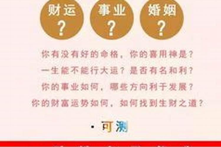 财旺身弱的八字要怎么化解？