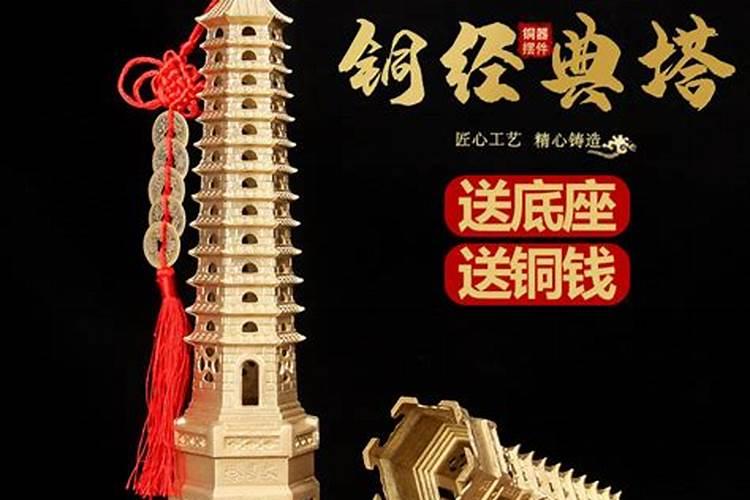 文昌塔红铜好还是黄铜好？