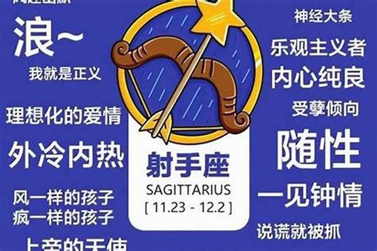 射手座男生性格特点分析