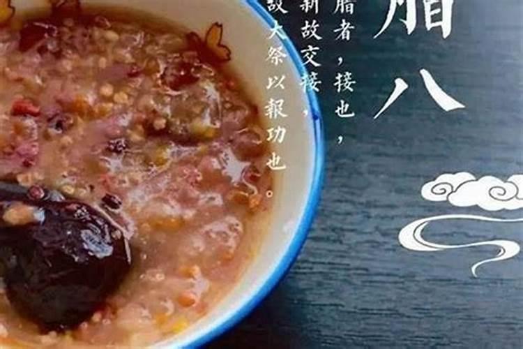 我国哪里的腊八好卖？