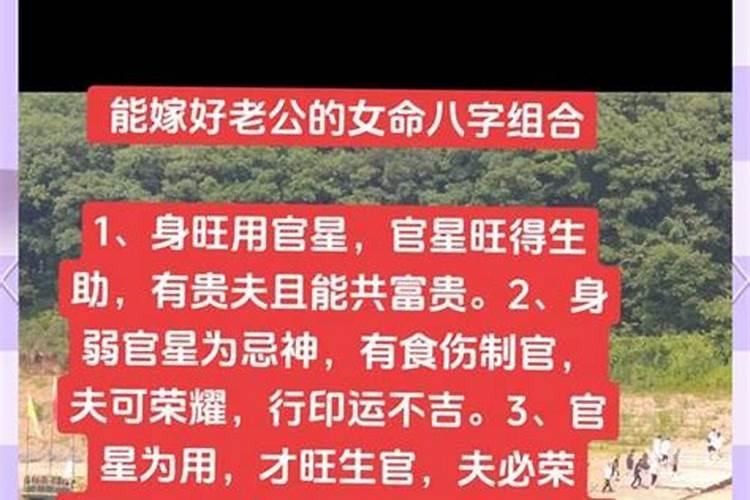 女命什么样的八字婚姻稳定？
