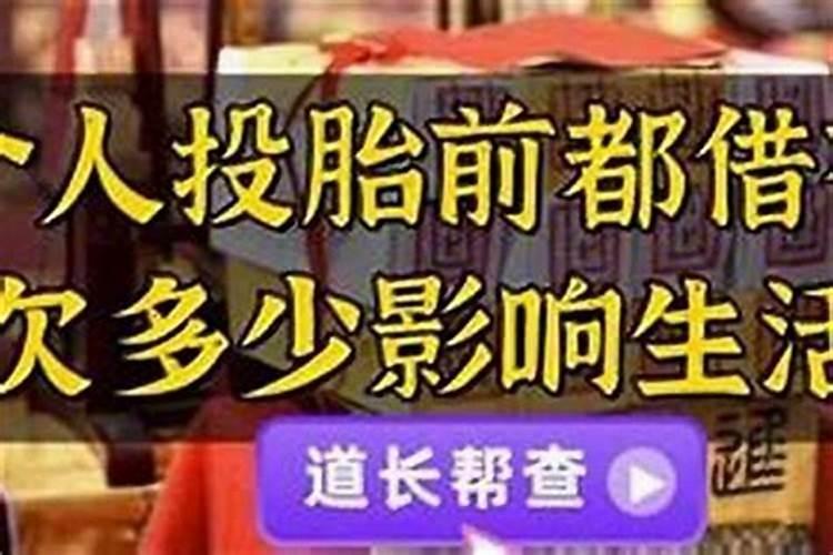 阴债十一万贯多吗？