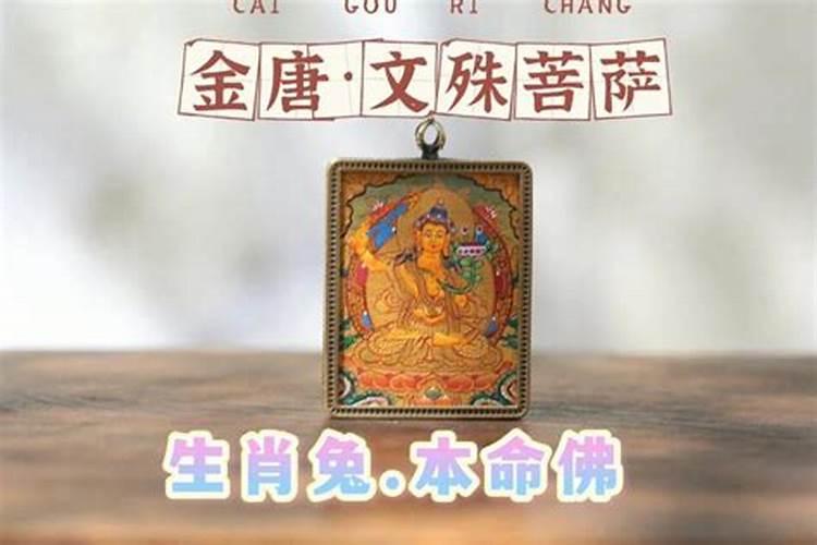 本命年财运很差拜什么菩萨最好？