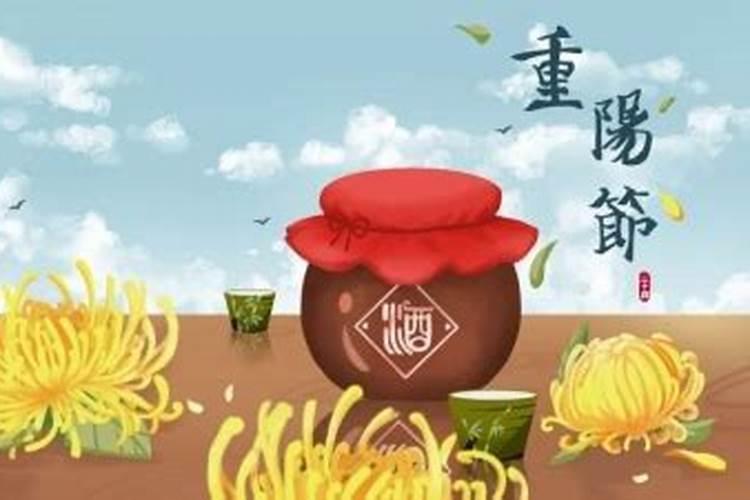 重阳节祭祖都是买什么？