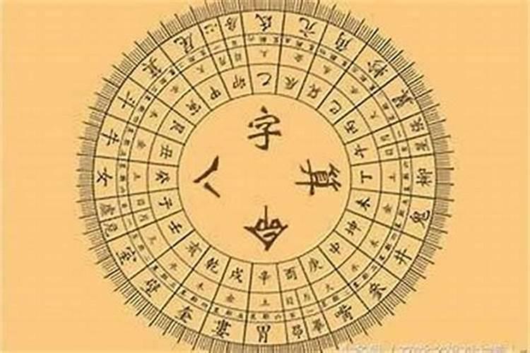 八字里有什么会算命？