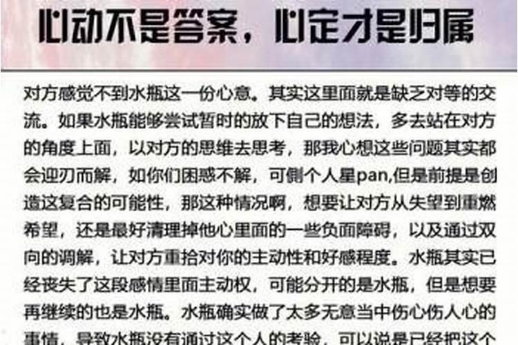 水瓶座男真正动心了的表现