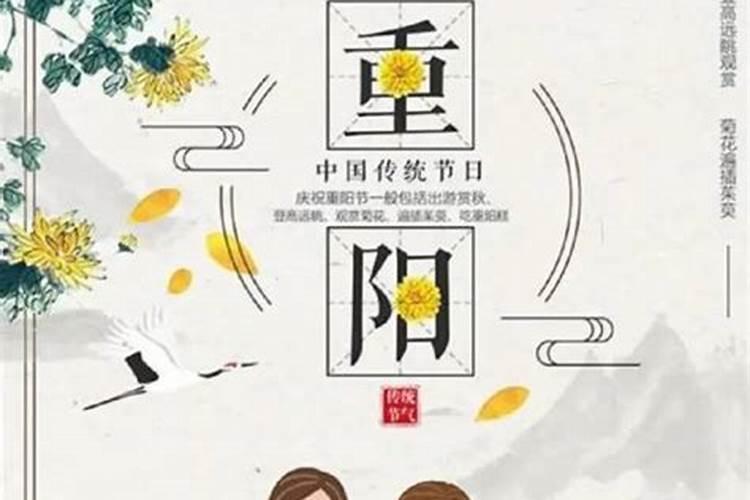重阳节出生的宝宝