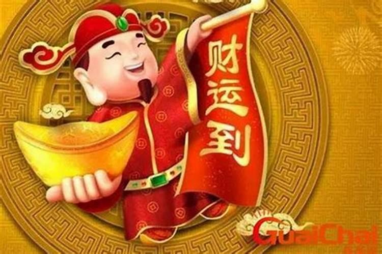 财神节是阳历哪一天？