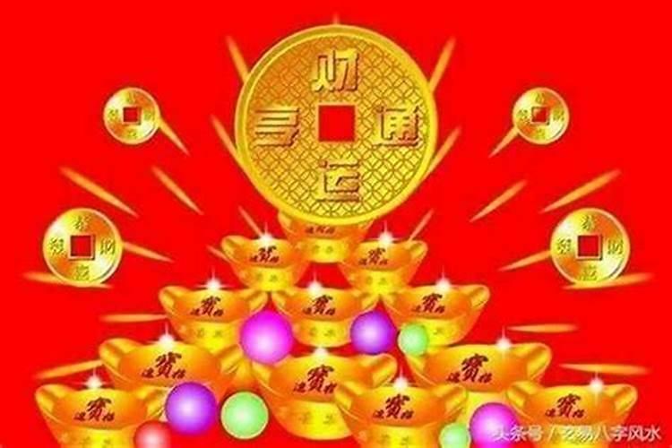 日坐财库的八字怎么看命好吗？